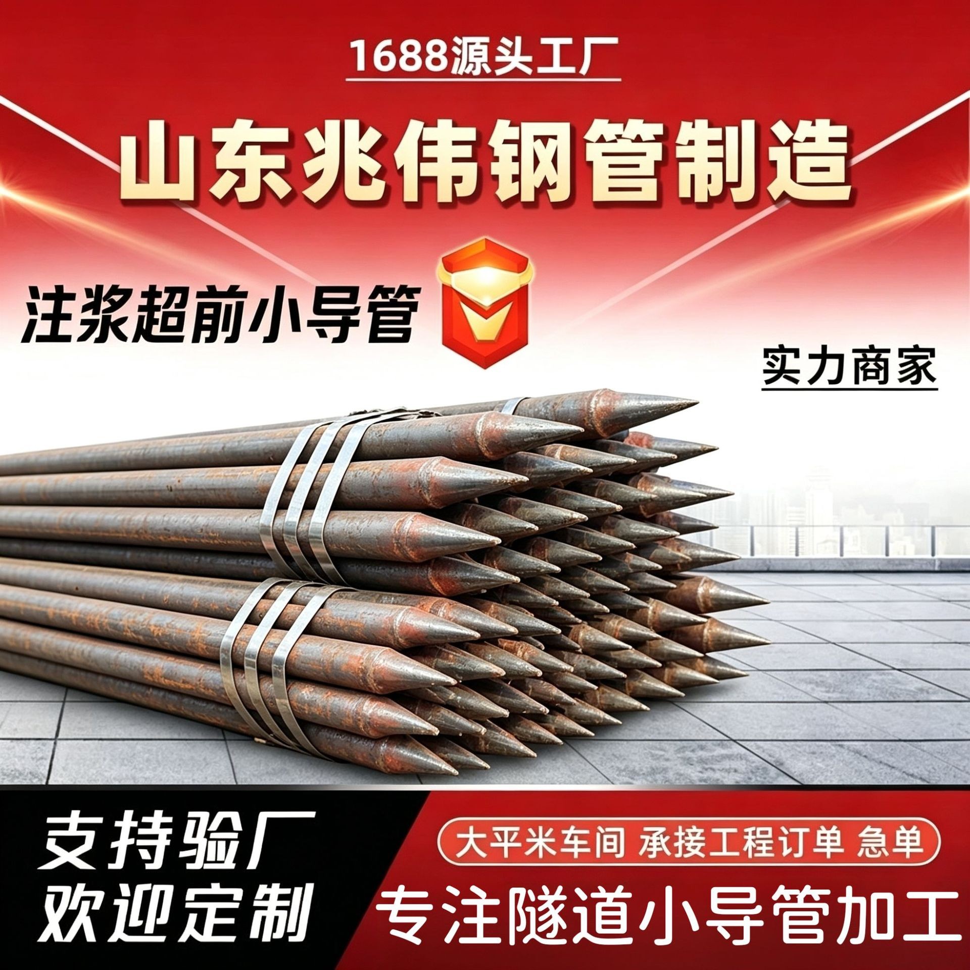 闵行闵行42超前小导管厂家｜隧道注浆锚管锁脚倒刺锁尖打孔加工